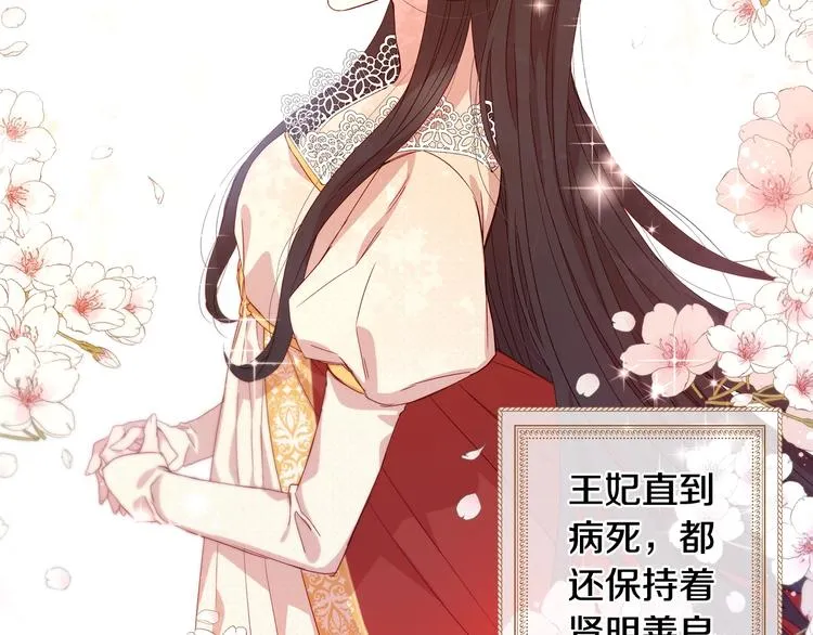 第3话 收集这个世界的情报 第66页