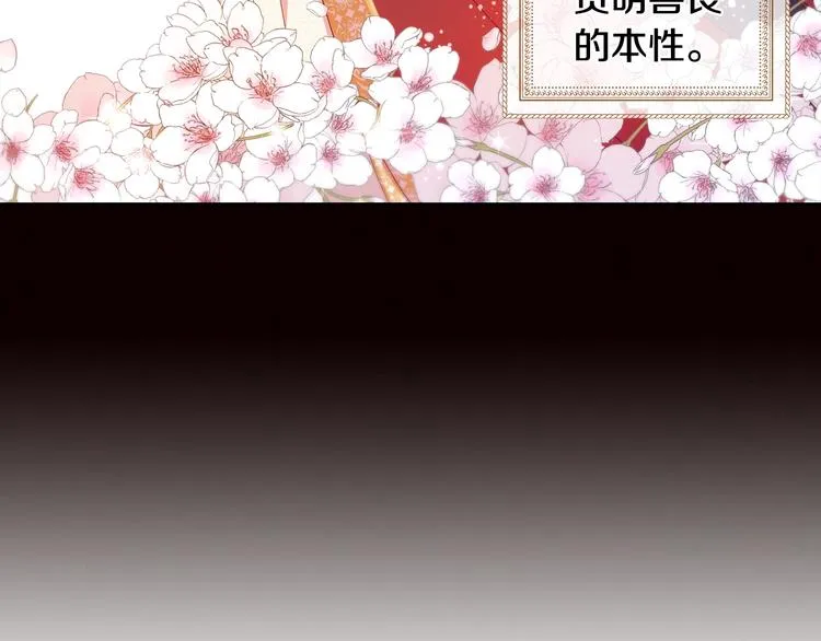 第3话 收集这个世界的情报 第67页