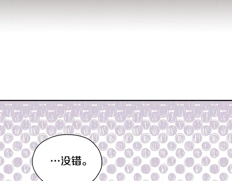 第3话 收集这个世界的情报 第68页