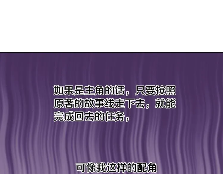 第3话 收集这个世界的情报 第71页
