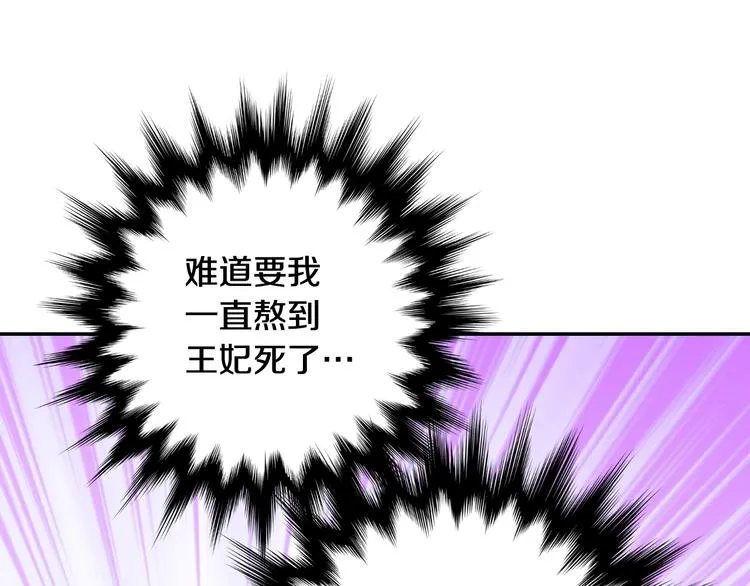 第3话 收集这个世界的情报 第73页