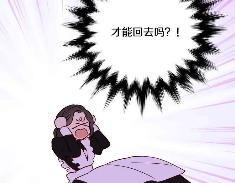 第3话 收集这个世界的情报 第74页