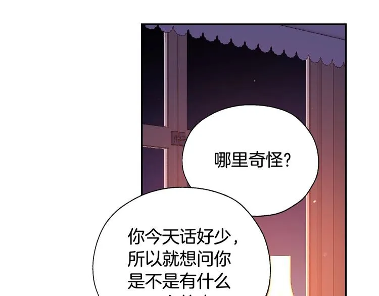 第3话 收集这个世界的情报 第78页