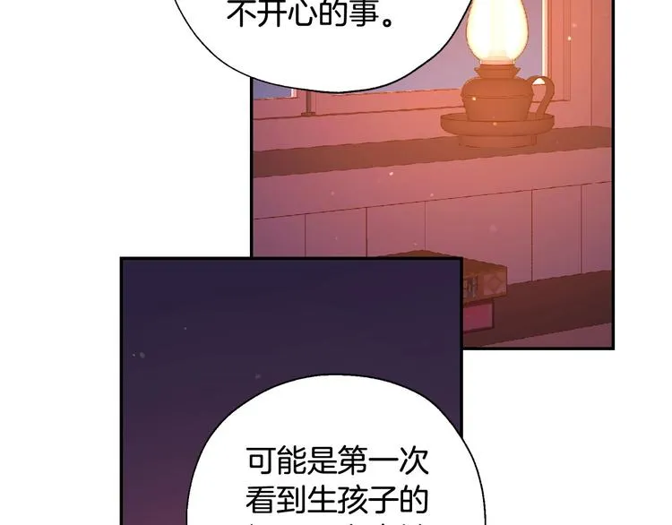 第3话 收集这个世界的情报 第79页