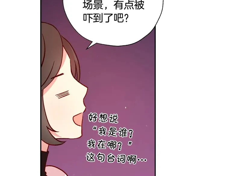 第3话 收集这个世界的情报 第80页