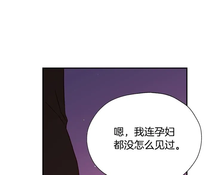 第3话 收集这个世界的情报 第84页