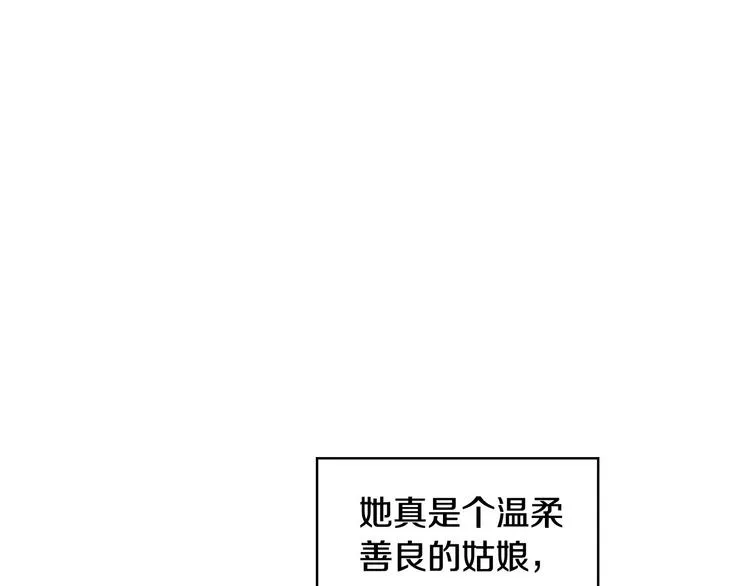 第3话 收集这个世界的情报 第90页