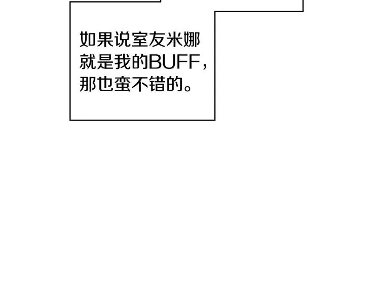 第3话 收集这个世界的情报 第91页