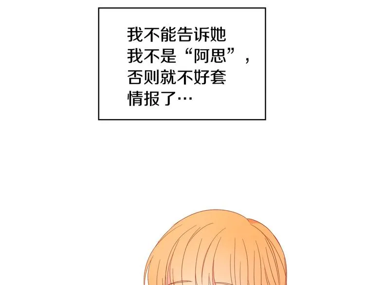 第3话 收集这个世界的情报 第92页