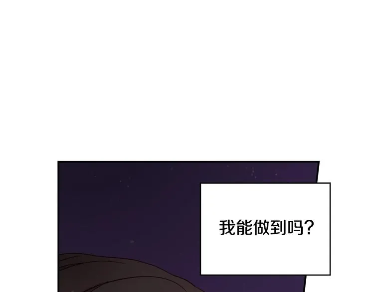 第3话 收集这个世界的情报 第94页