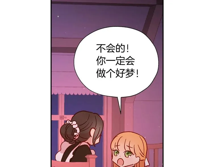 第3话 收集这个世界的情报 第101页