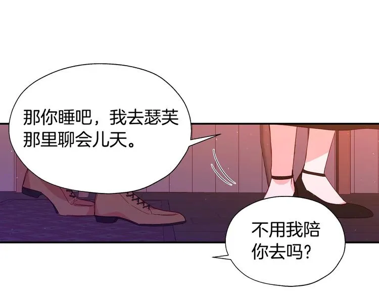 第3话 收集这个世界的情报 第103页