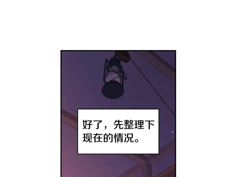 第3话 收集这个世界的情报 第107页
