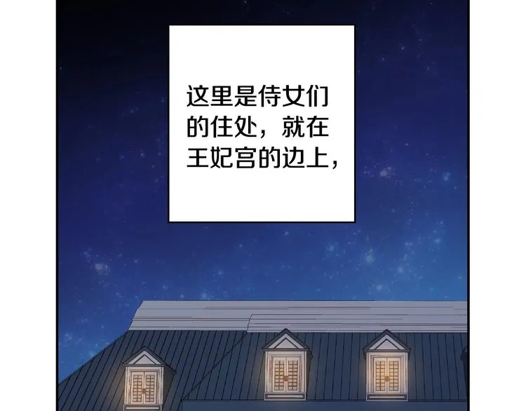 第3话 收集这个世界的情报 第112页
