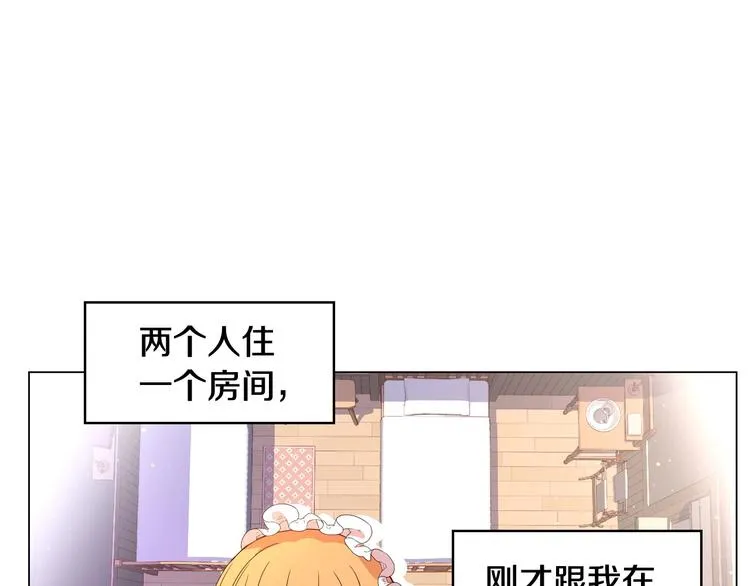 第3话 收集这个世界的情报 第114页