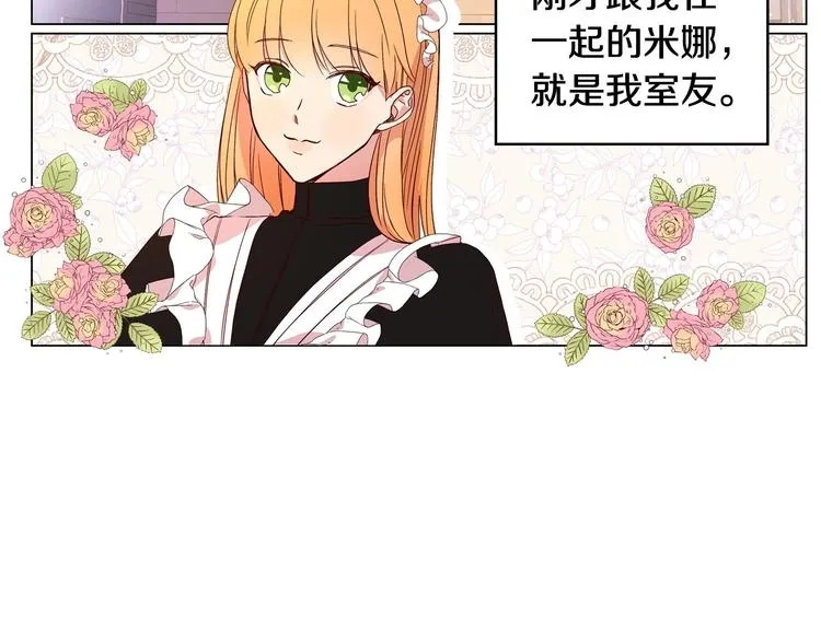 第3话 收集这个世界的情报 第115页