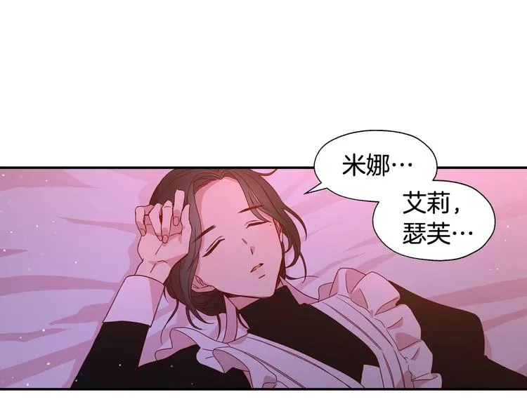 第3话 收集这个世界的情报 第119页