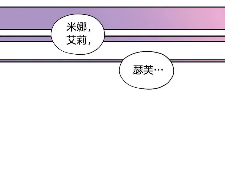 第3话 收集这个世界的情报 第121页
