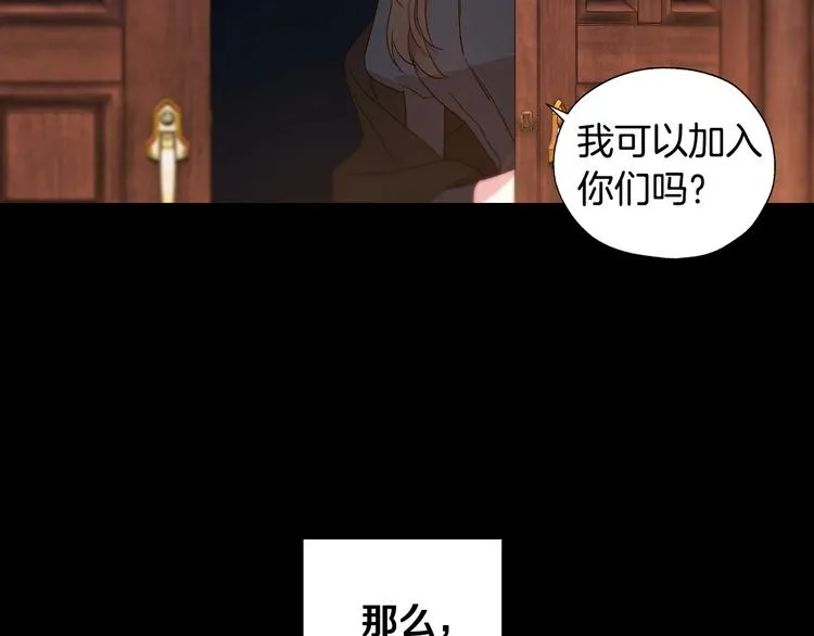 第3话 收集这个世界的情报 第138页