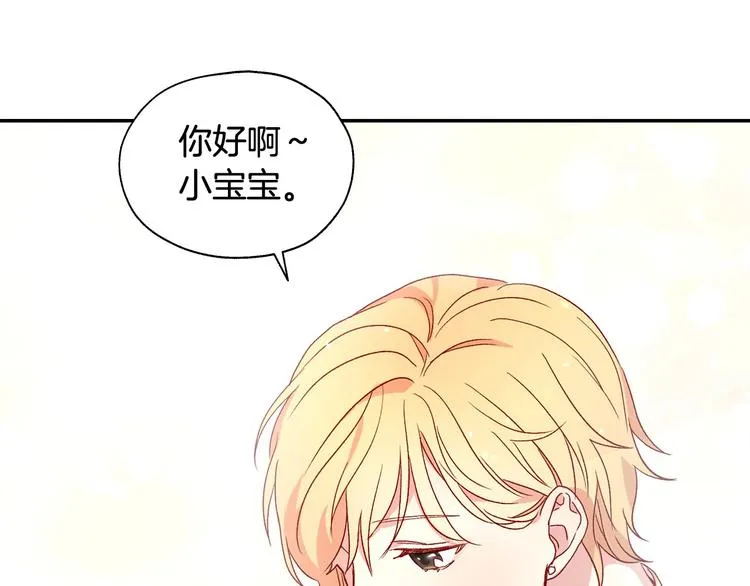 第3话 收集这个世界的情报 第145页