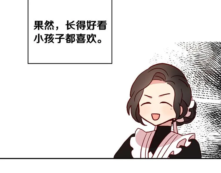第3话 收集这个世界的情报 第149页
