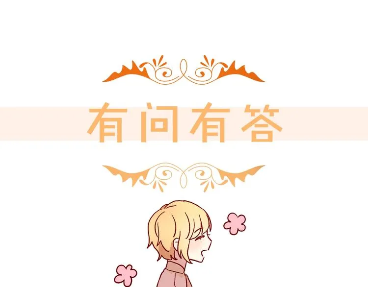 第3话 收集这个世界的情报 第152页