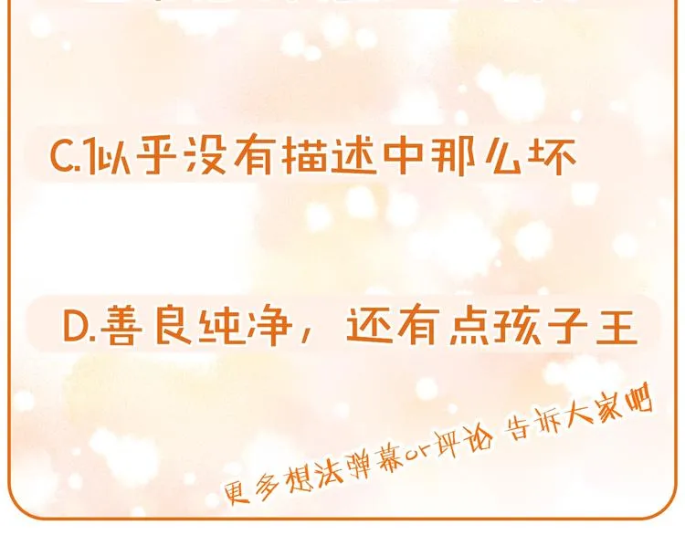 第3话 收集这个世界的情报 第154页