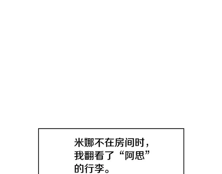 第4话 狐狸精来了！ 第1页