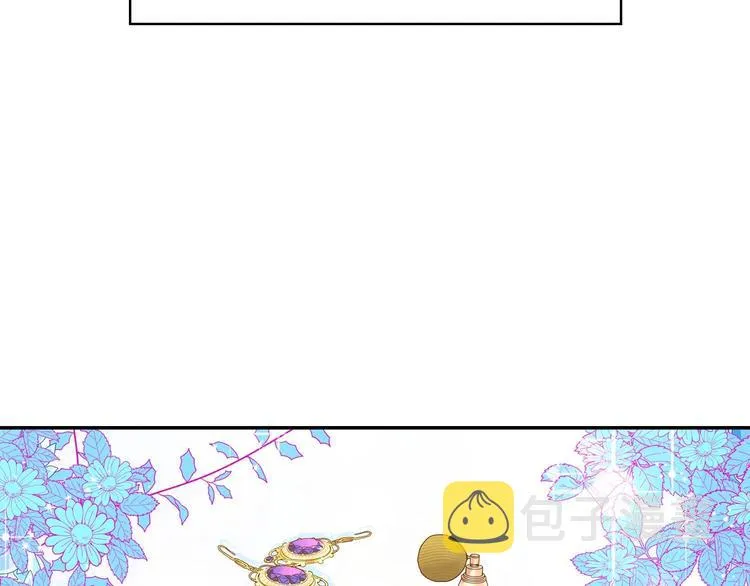 第4话 狐狸精来了！ 第2页
