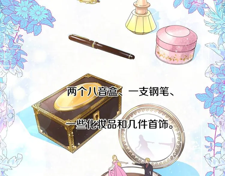 第4话 狐狸精来了！ 第3页
