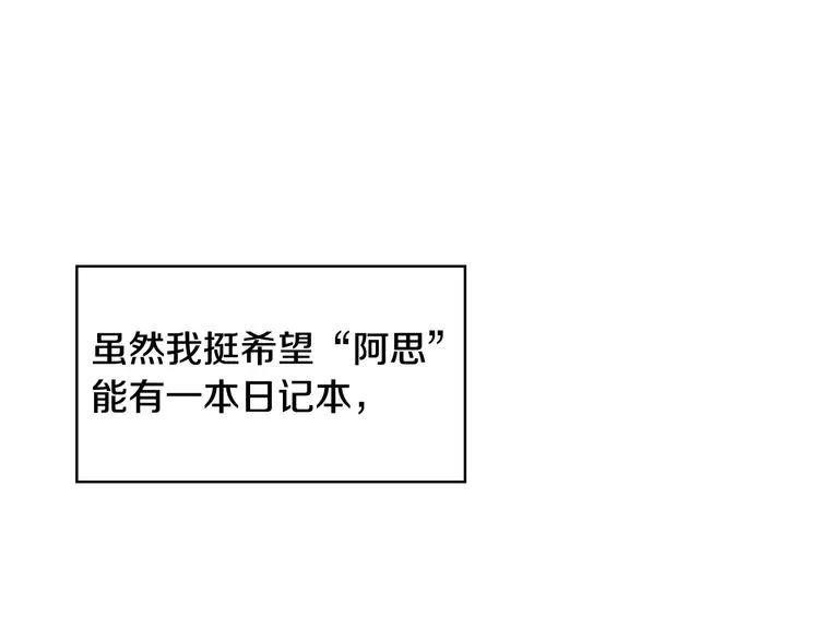第4话 狐狸精来了！ 第5页