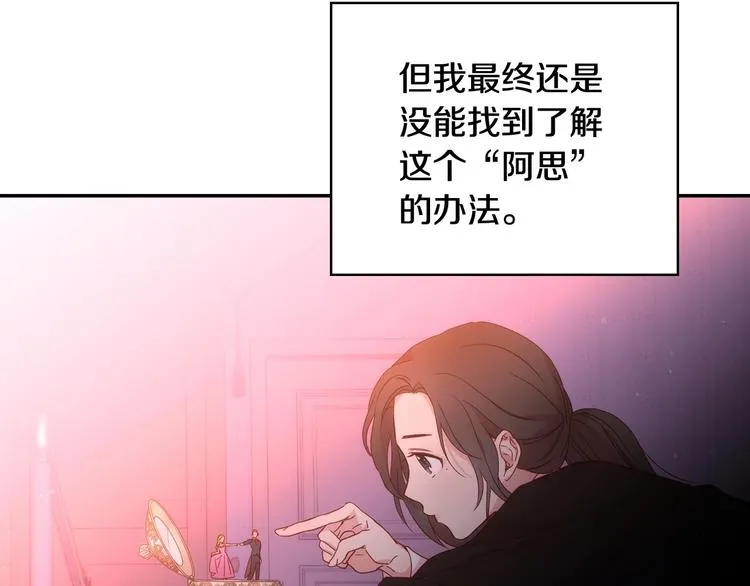 第4话 狐狸精来了！ 第6页