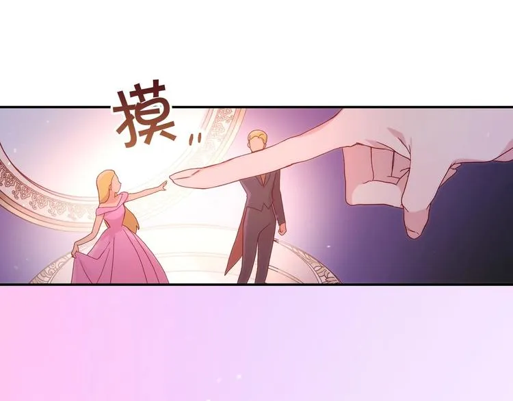 第4话 狐狸精来了！ 第8页