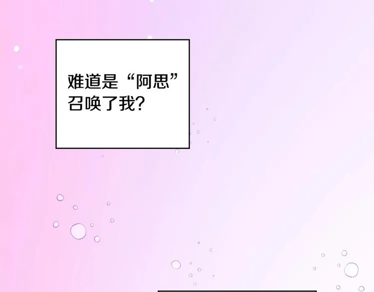 第4话 狐狸精来了！ 第9页