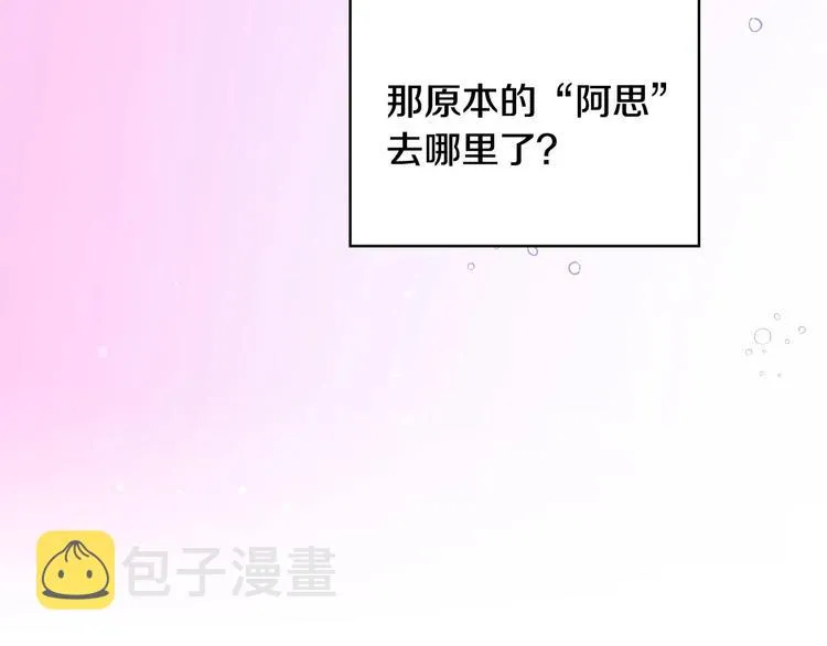 第4话 狐狸精来了！ 第10页