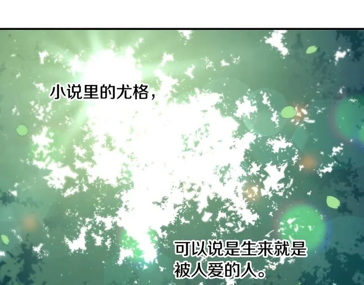 第4话 狐狸精来了！ 第16页