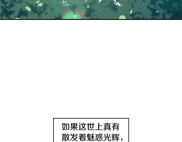 第4话 狐狸精来了！ 第17页