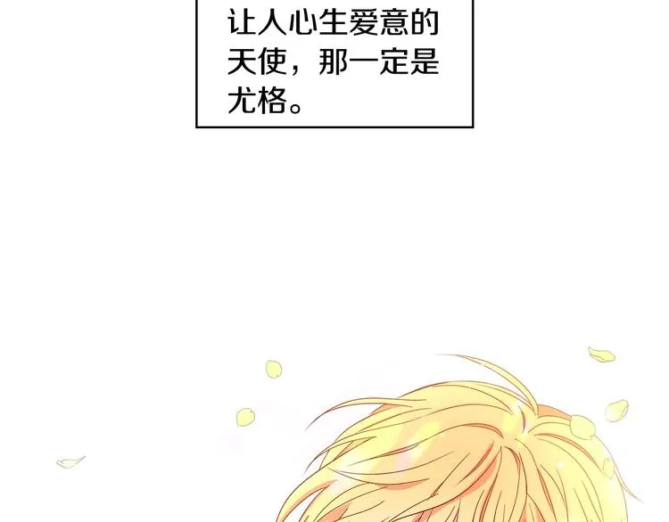 第4话 狐狸精来了！ 第18页