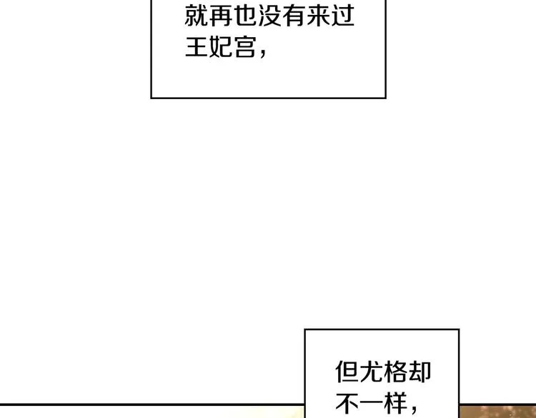第4话 狐狸精来了！ 第23页