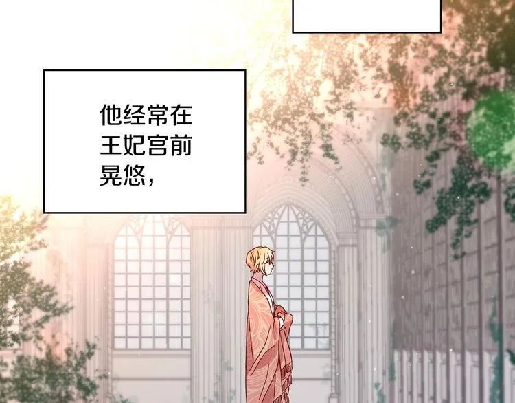 第4话 狐狸精来了！ 第24页