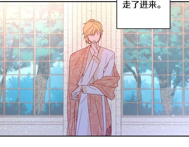 第4话 狐狸精来了！ 第27页