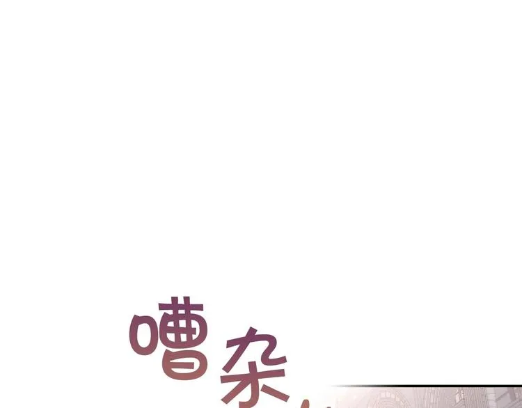第4话 狐狸精来了！ 第28页