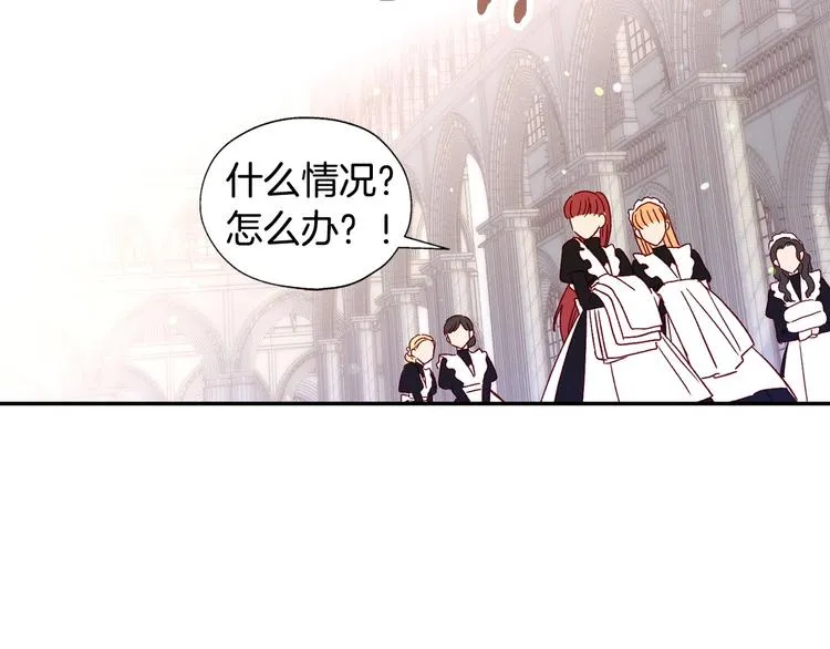 第4话 狐狸精来了！ 第29页
