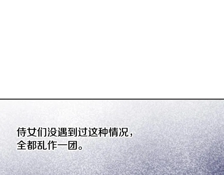 第4话 狐狸精来了！ 第30页