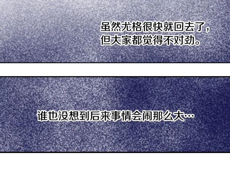 第4话 狐狸精来了！ 第31页