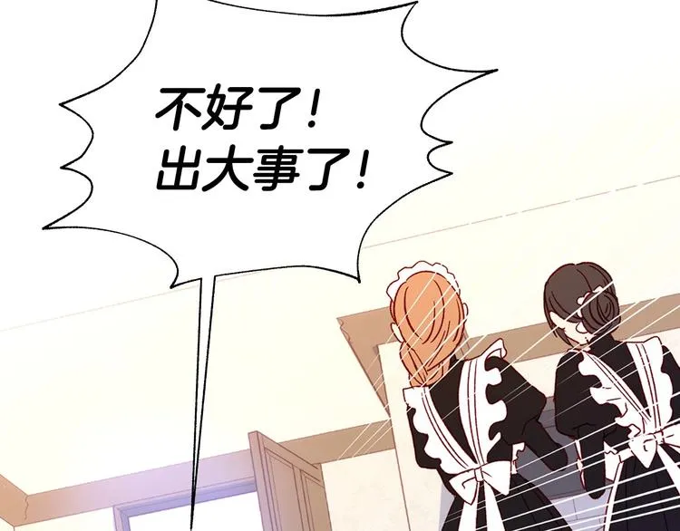 第4话 狐狸精来了！ 第36页