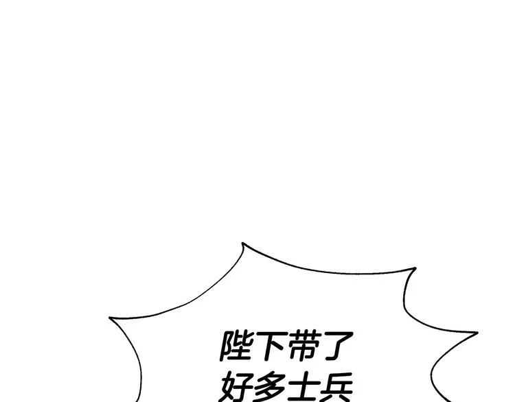 第4话 狐狸精来了！ 第38页