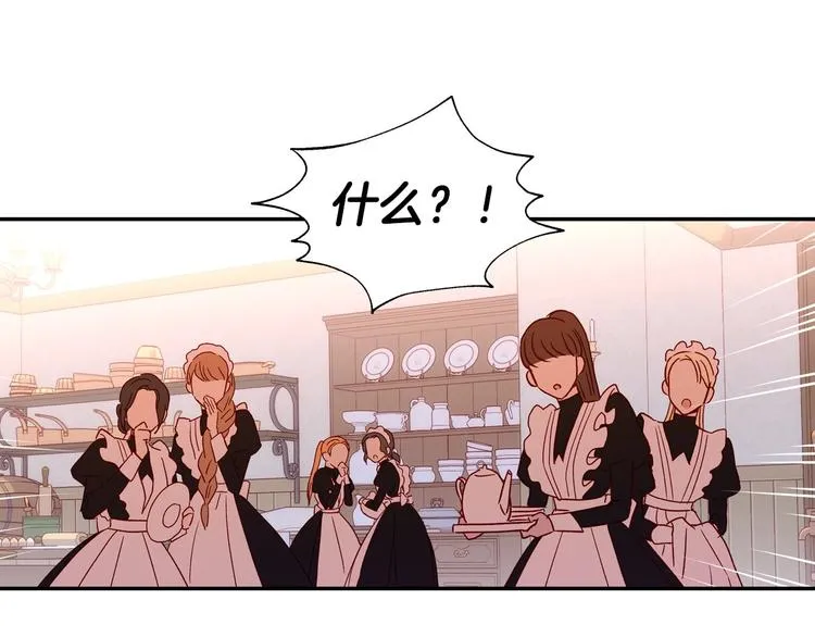 第4话 狐狸精来了！ 第41页