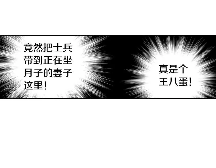 第4话 狐狸精来了！ 第42页