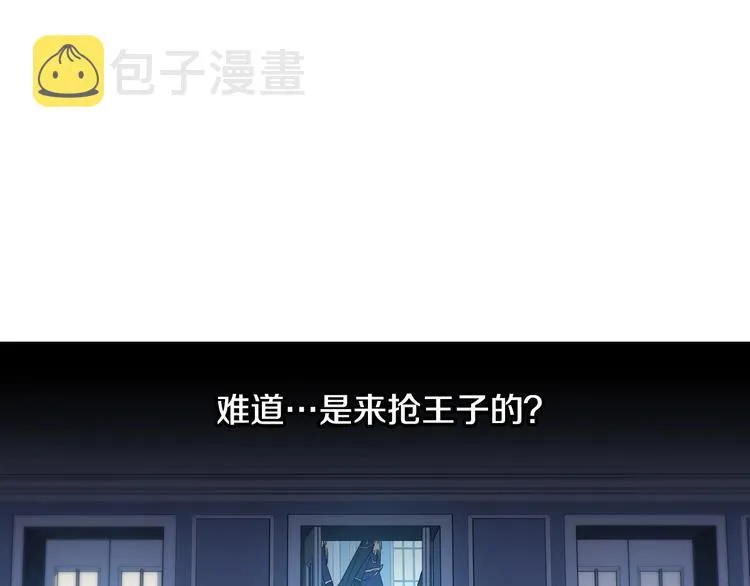 第4话 狐狸精来了！ 第43页